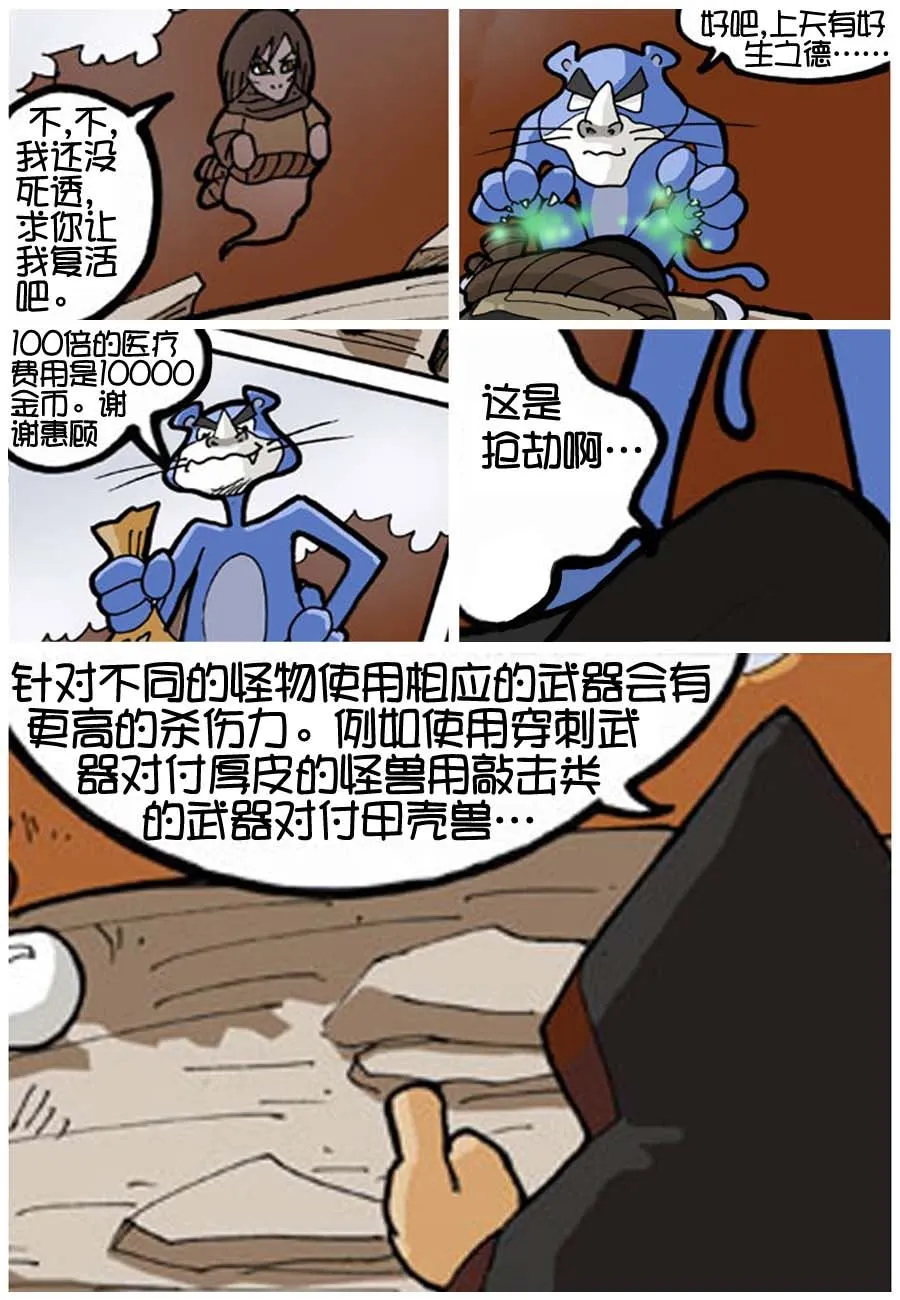 250公会 第6集 第5页