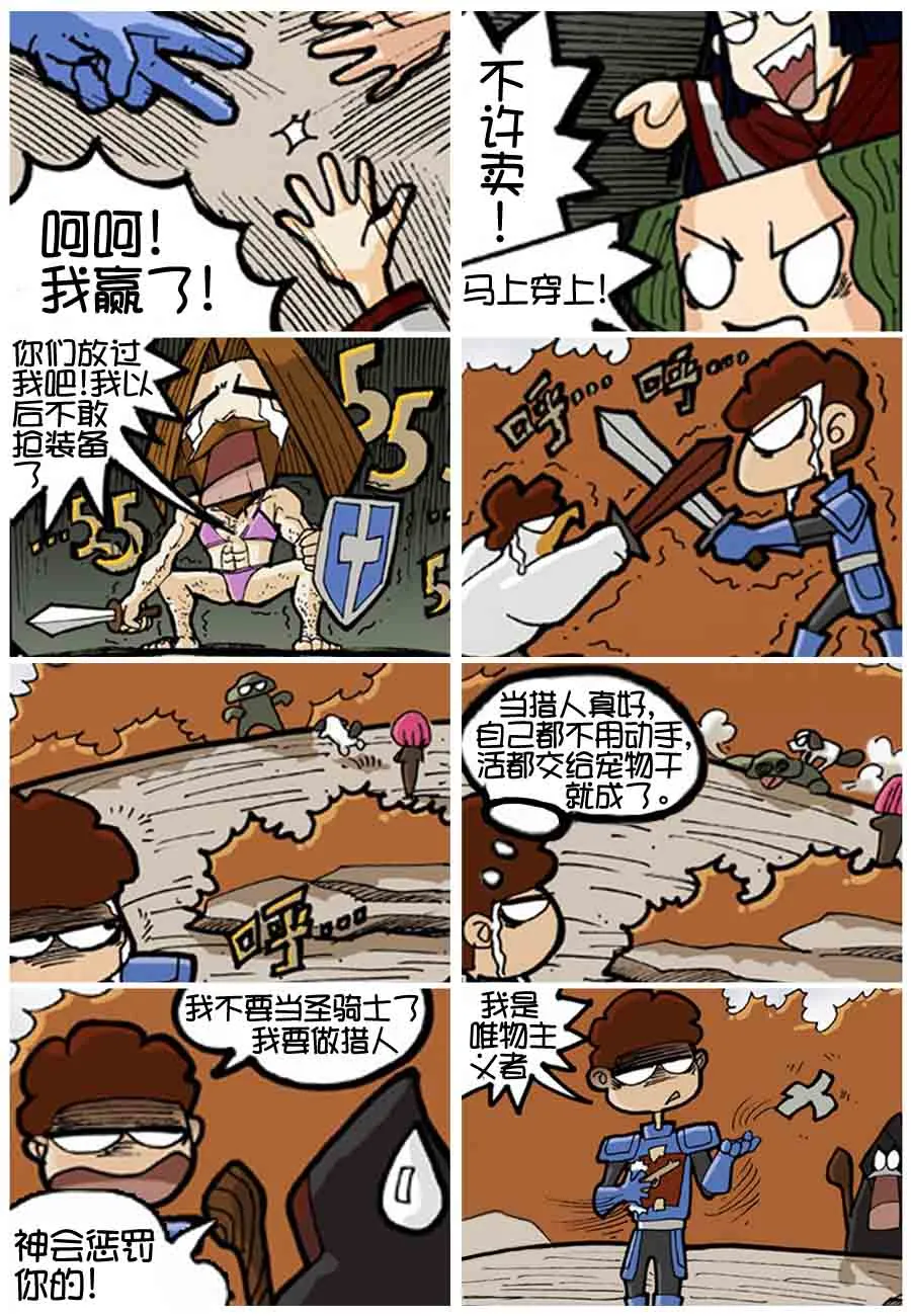 250公会 第5集 第4页