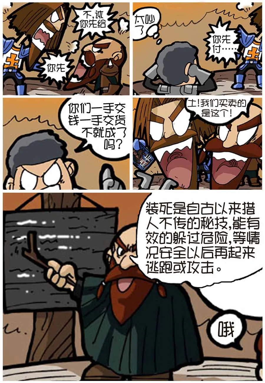 250公会 第5集 第6页