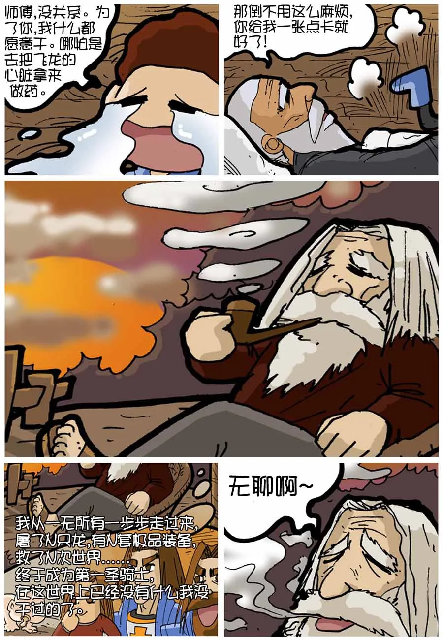 250公会 第4集 第2页