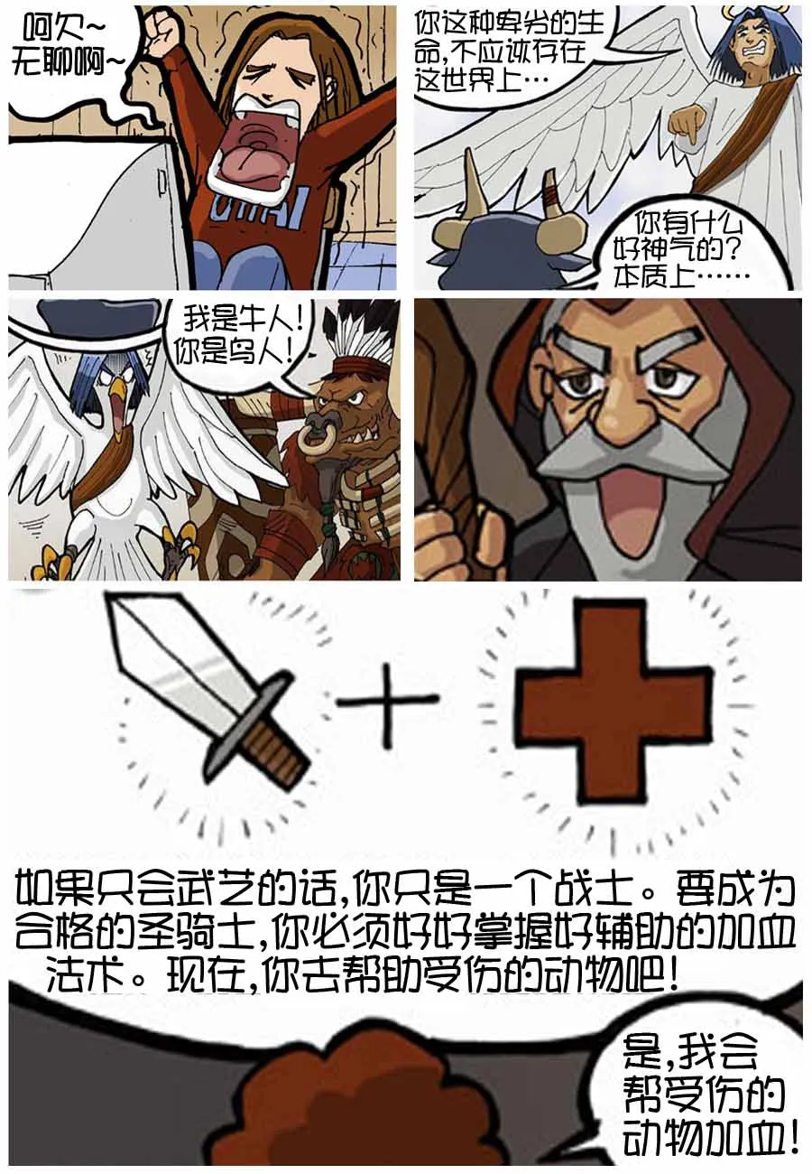 250公会 第4集 第3页
