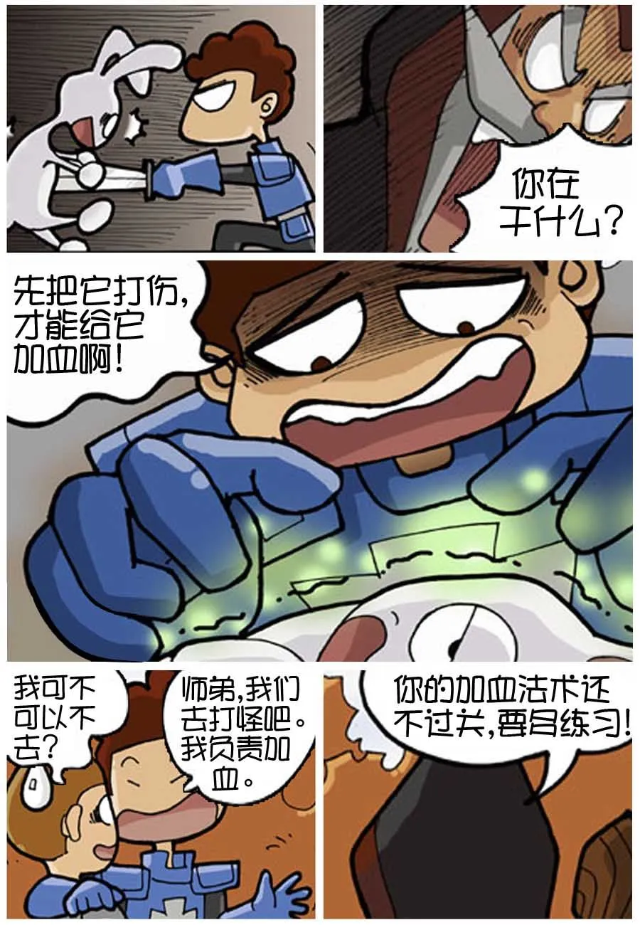 250公会 第4集 第4页