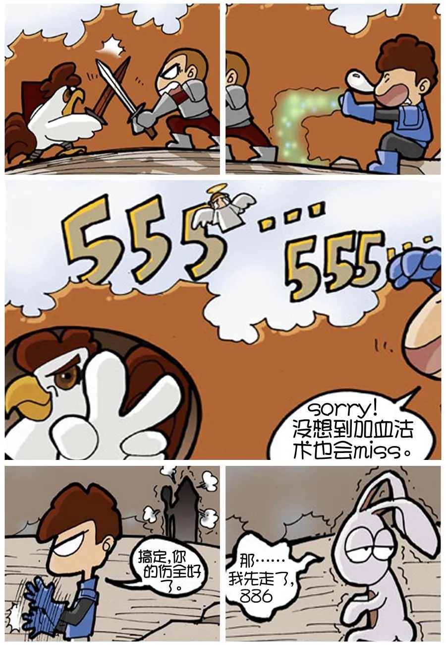 250公会 第4集 第5页