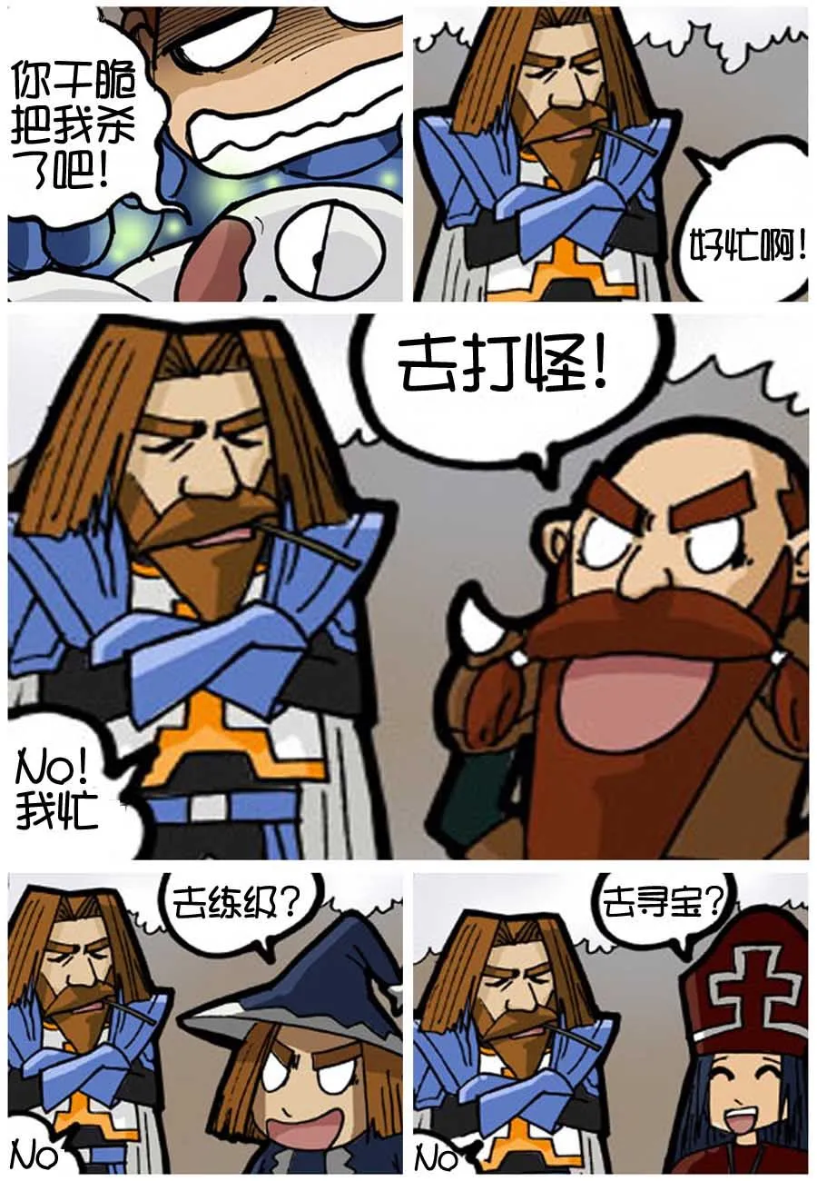250公会 第4集 第7页