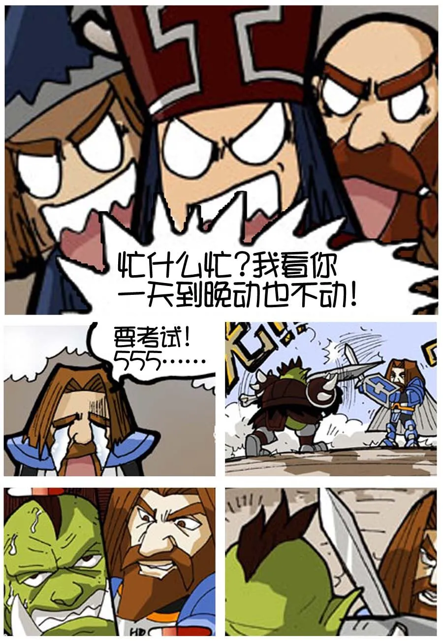 250公会 第4集 第8页