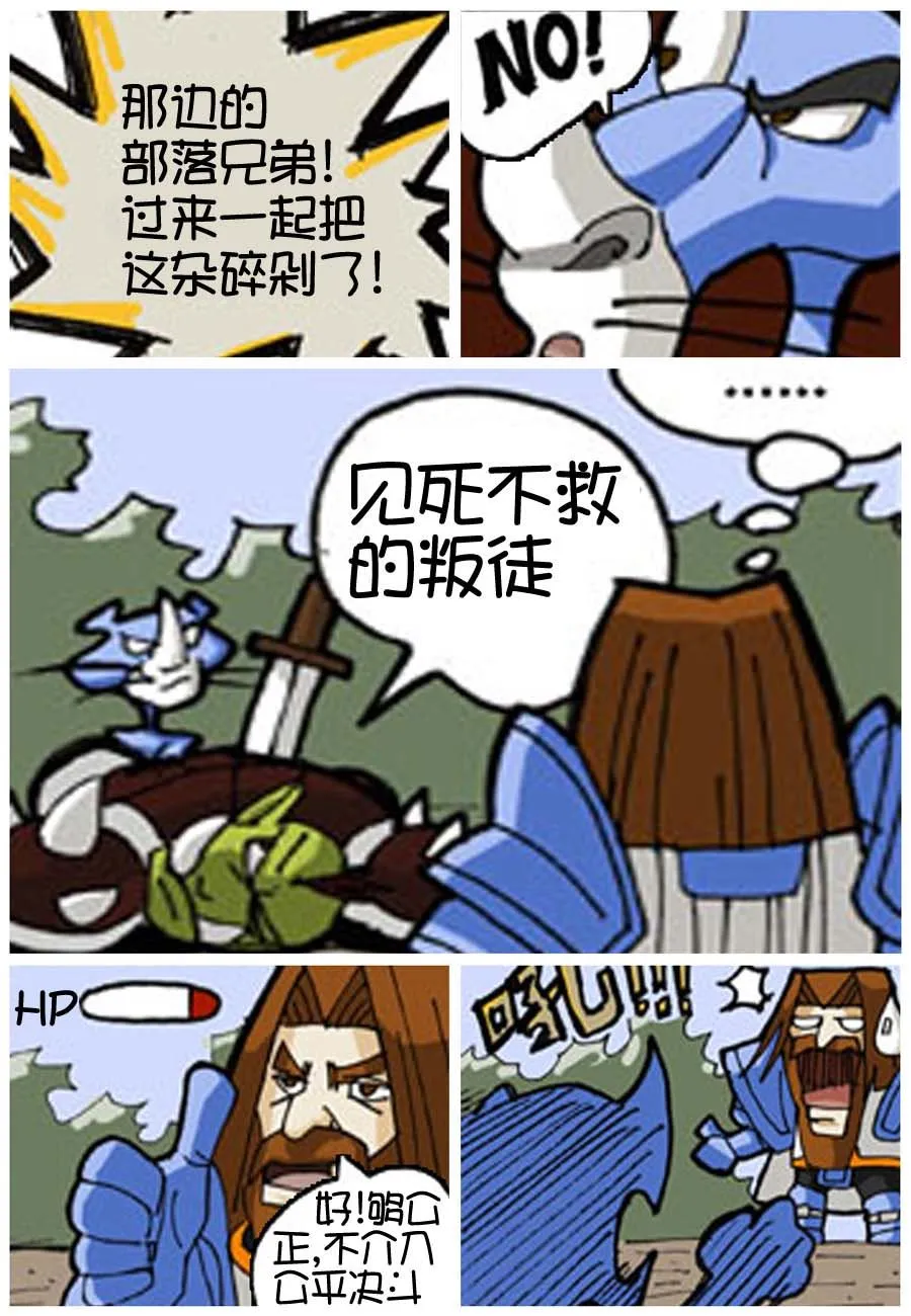 250公会 第4集 第9页