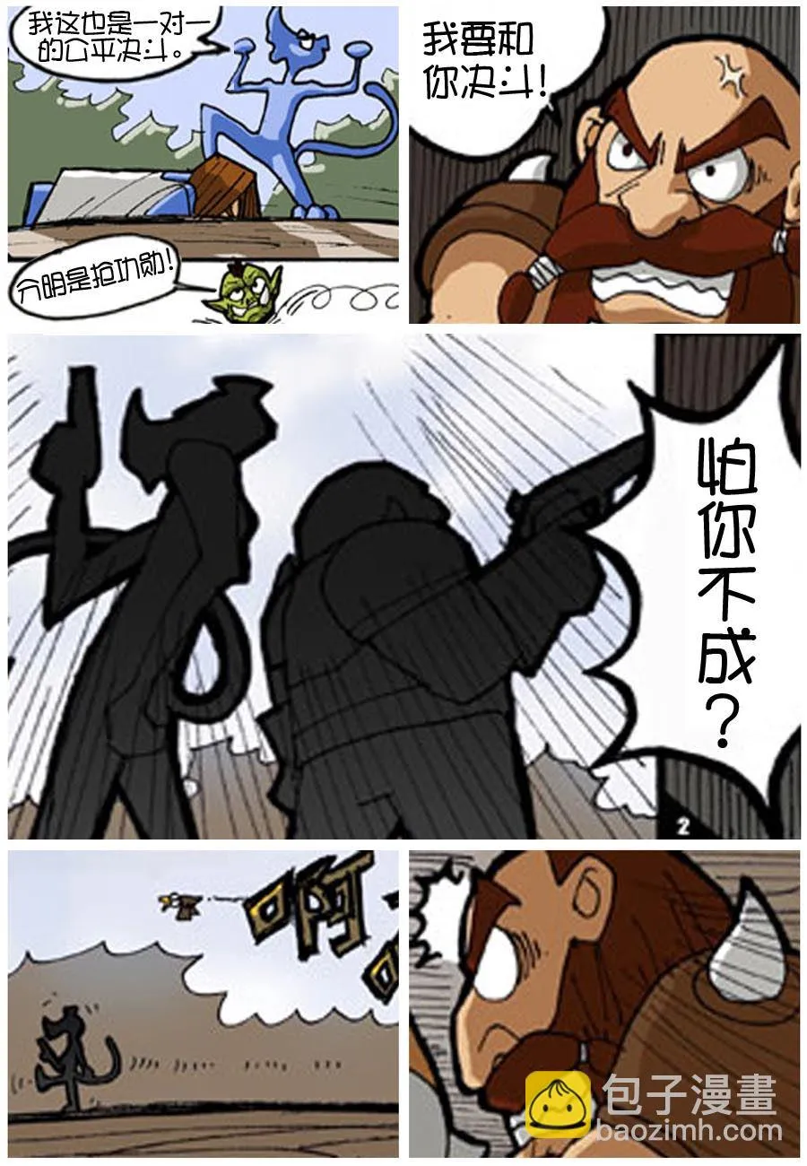 250公会 第4集 第10页