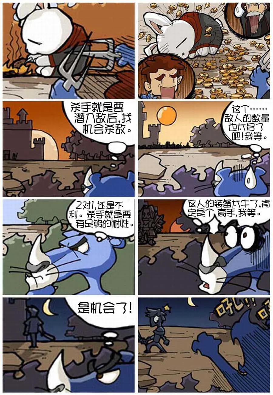 250公会 第3集 第2页
