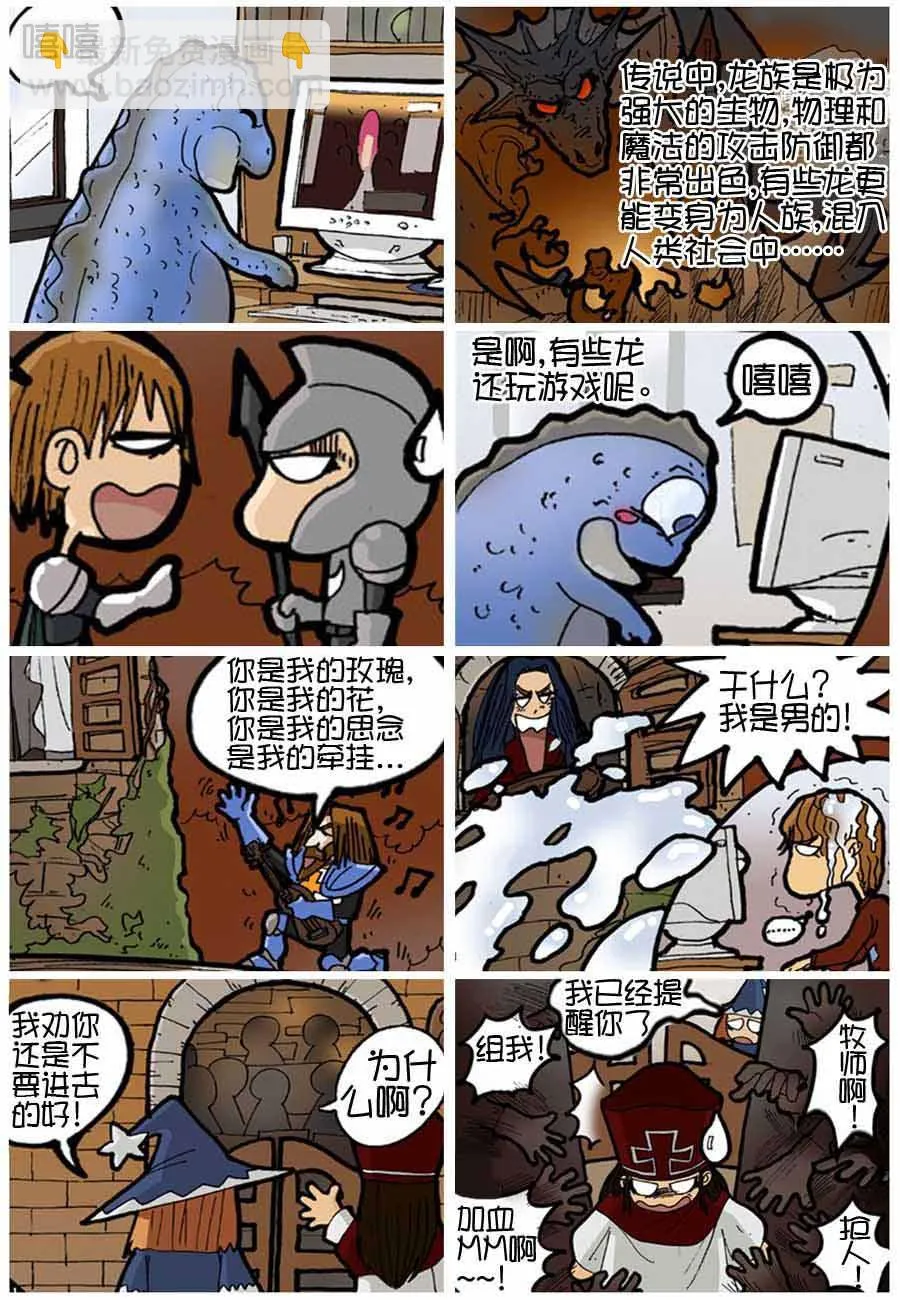 250公会 第3集 第4页
