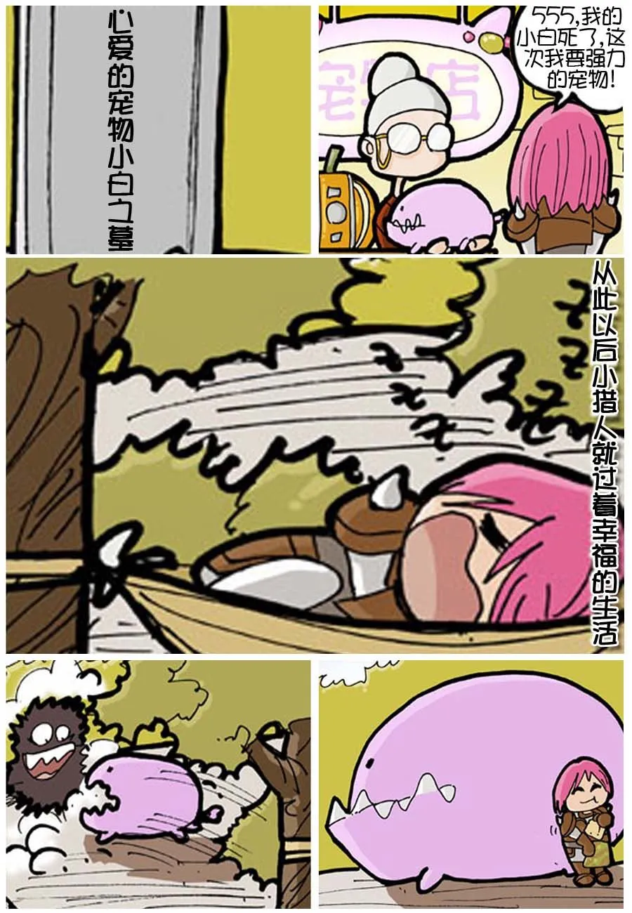 250公会 第3集 第7页