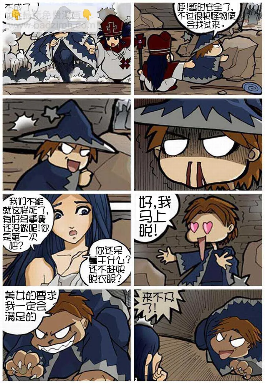 250公会 第2集 第2页