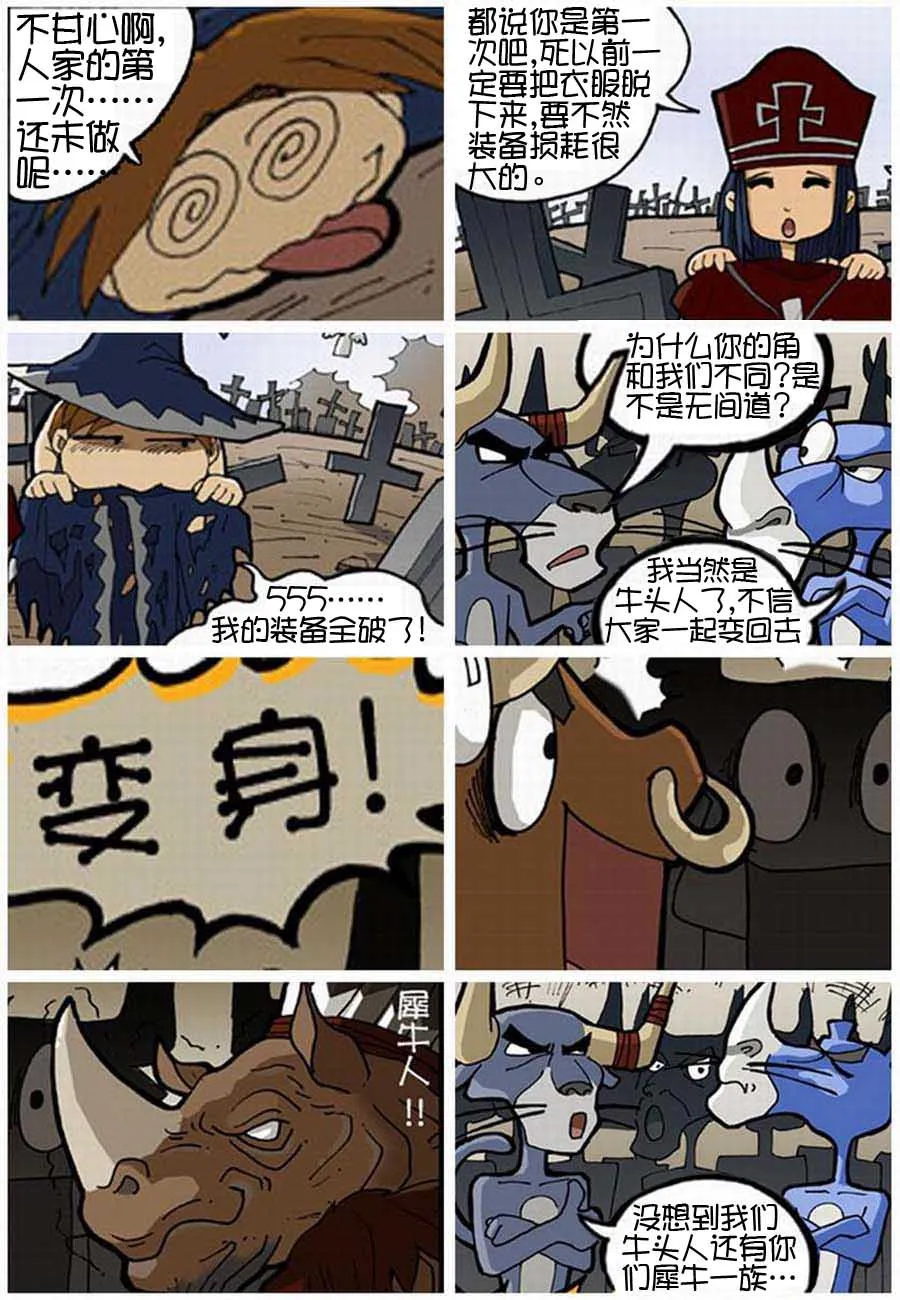250公会 第2集 第3页