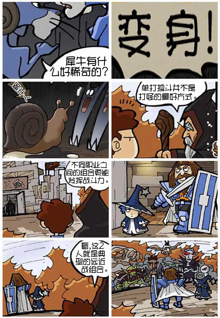 250公会 第2集 第4页
