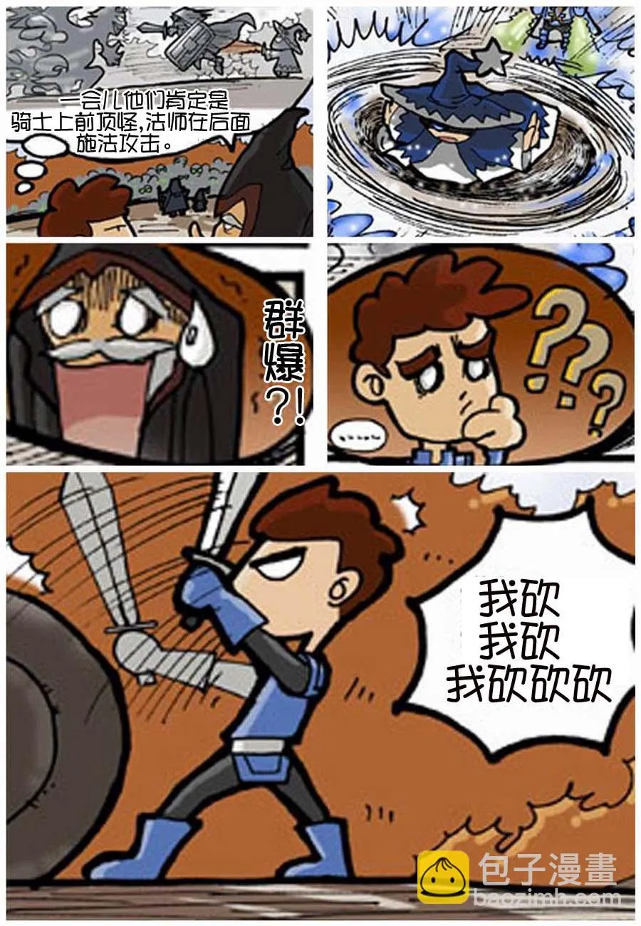 250公会 第2集 第5页