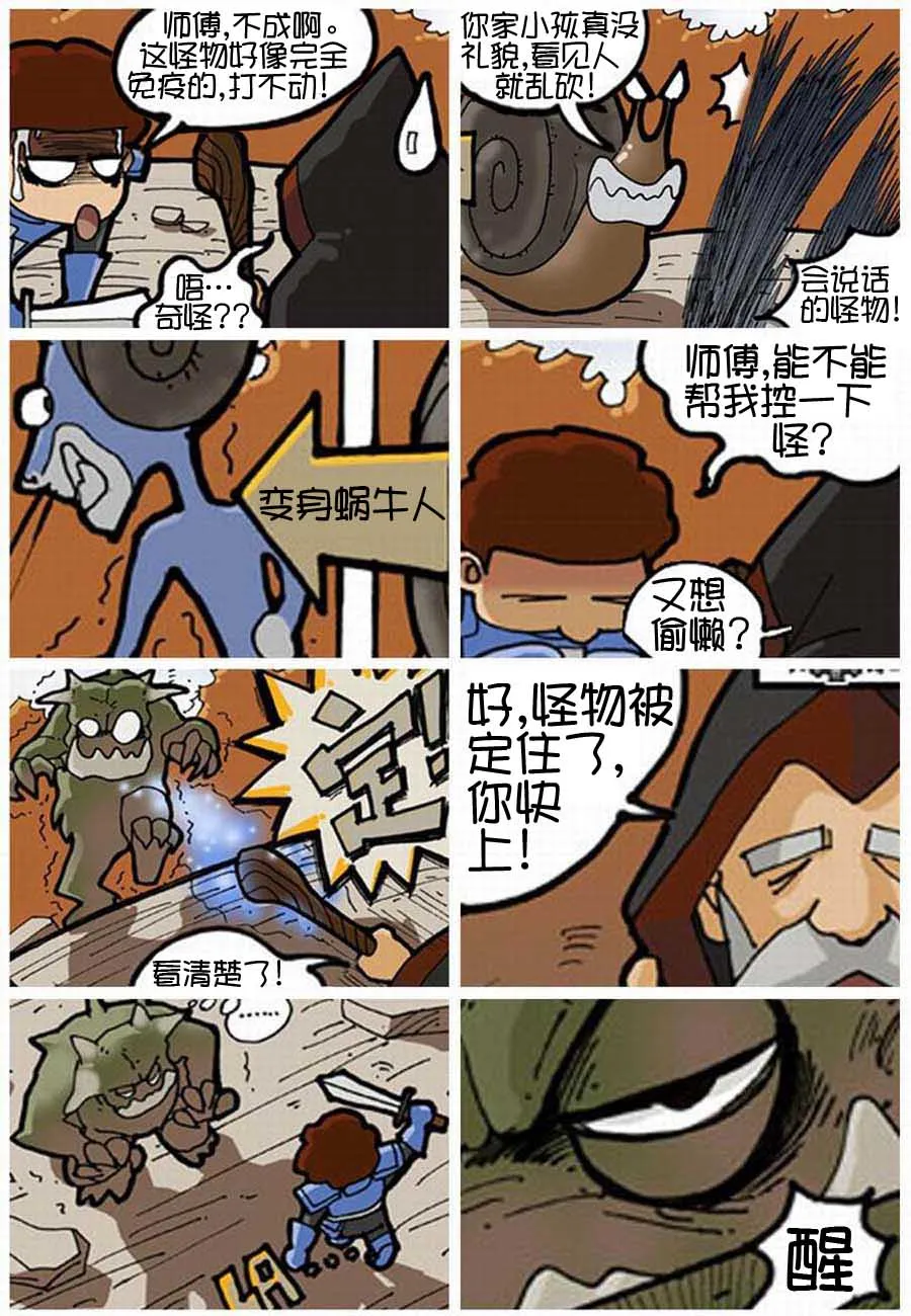 250公会 第2集 第6页