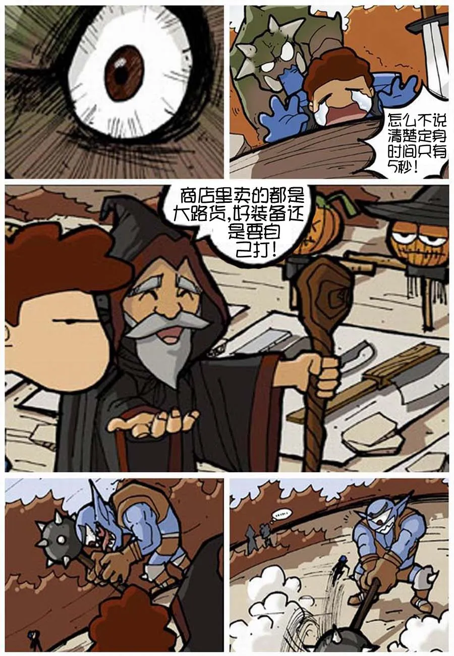 250公会 第2集 第7页