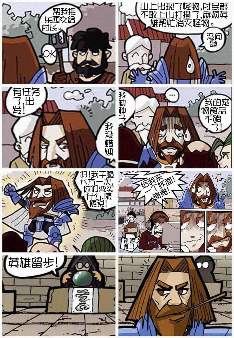 250公会 第1集 第7页