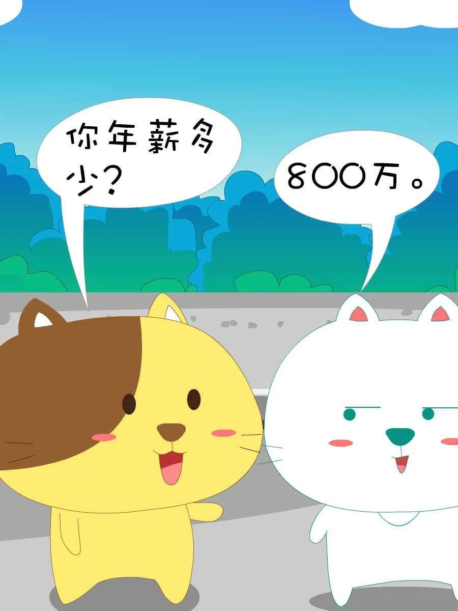 笨笨猫 第10集 第3页
