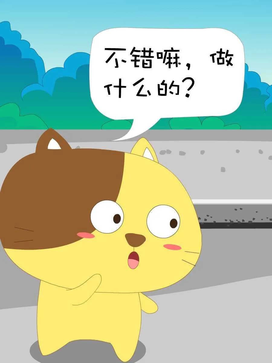 笨笨猫 第10集 第5页