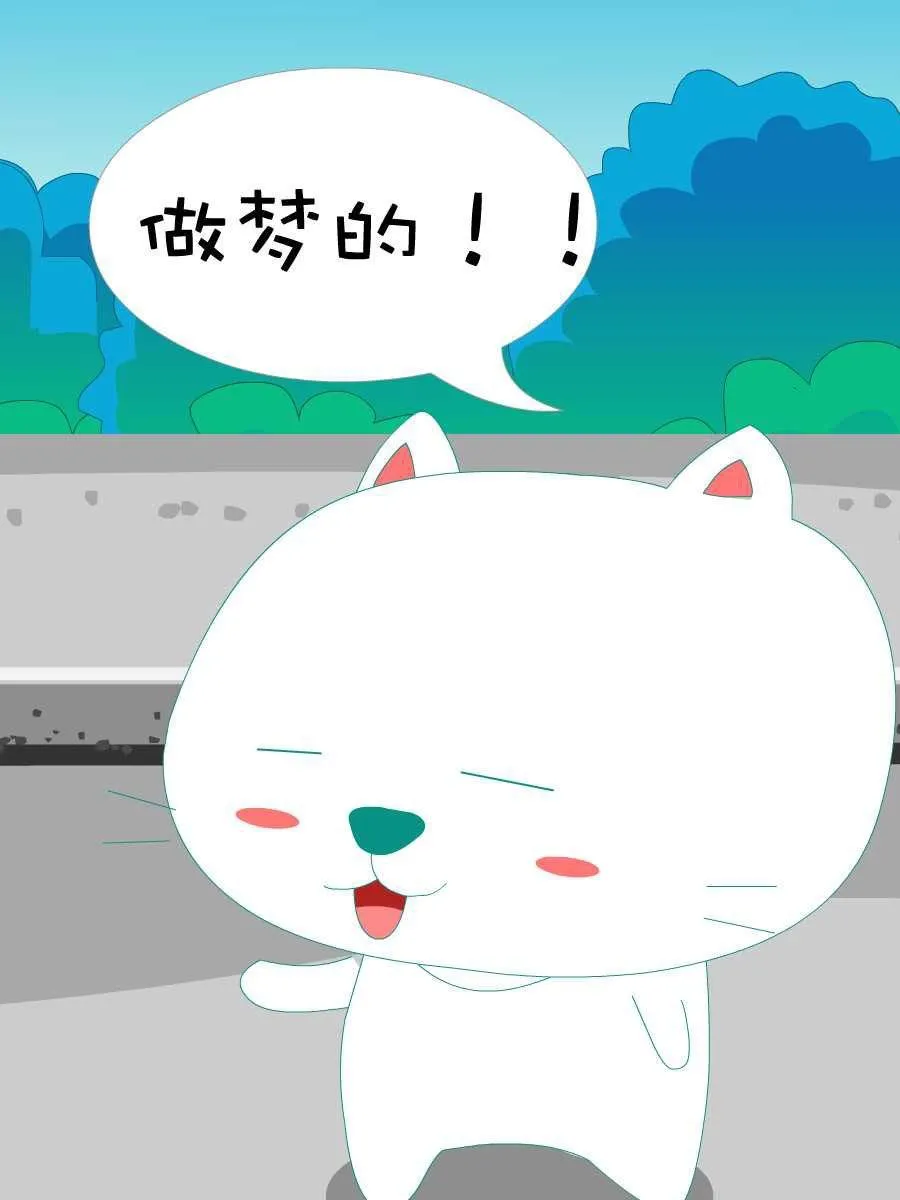笨笨猫 第10集 第6页