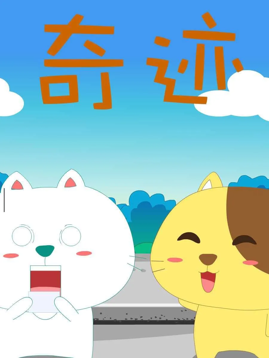 笨笨猫 第10集 第7页