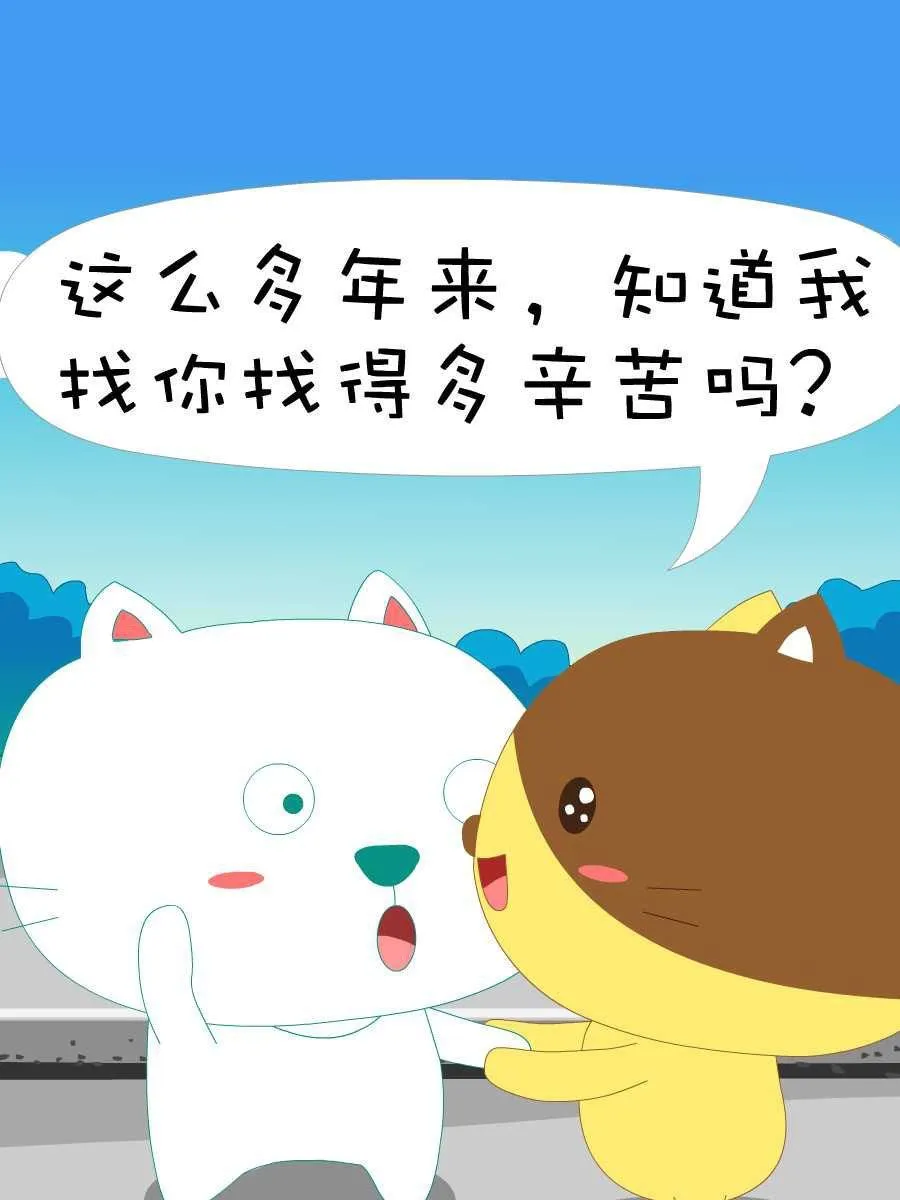 笨笨猫 第10集 第8页