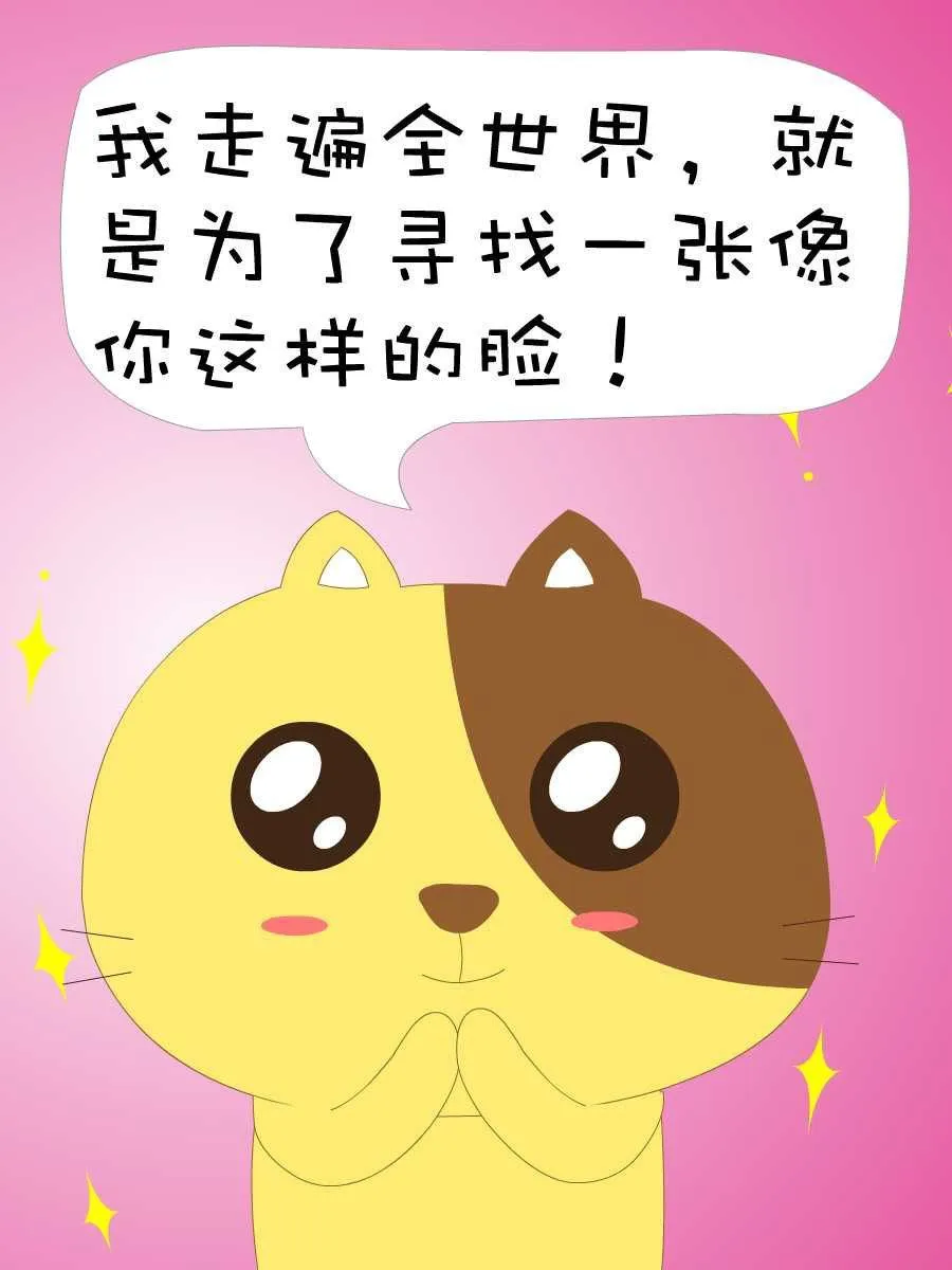 笨笨猫 第10集 第9页