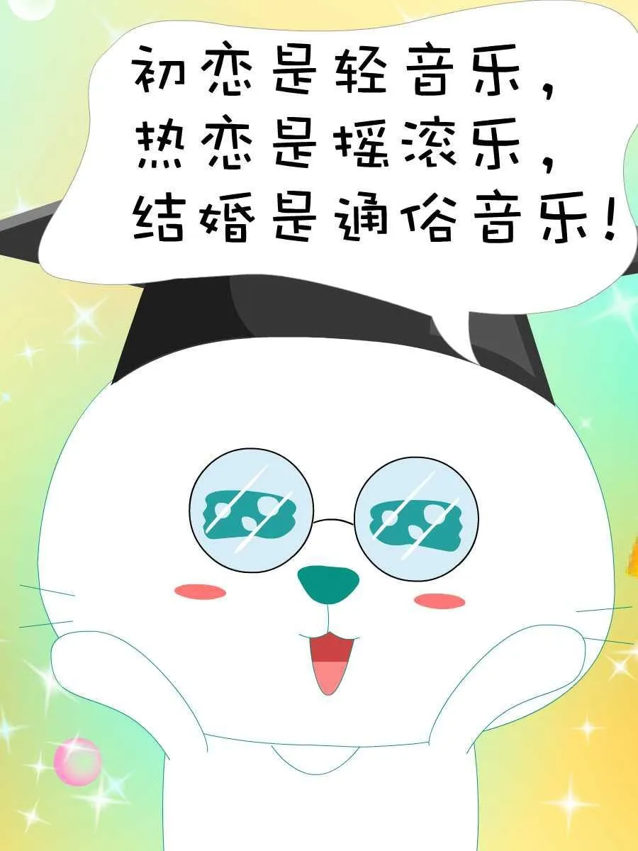 笨笨猫 第10集 第14页