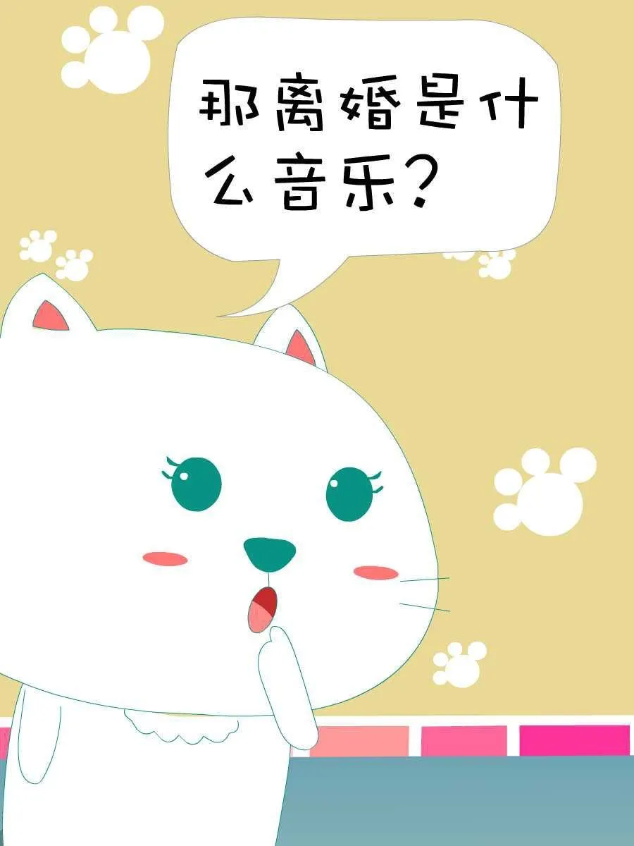 笨笨猫 第10集 第15页