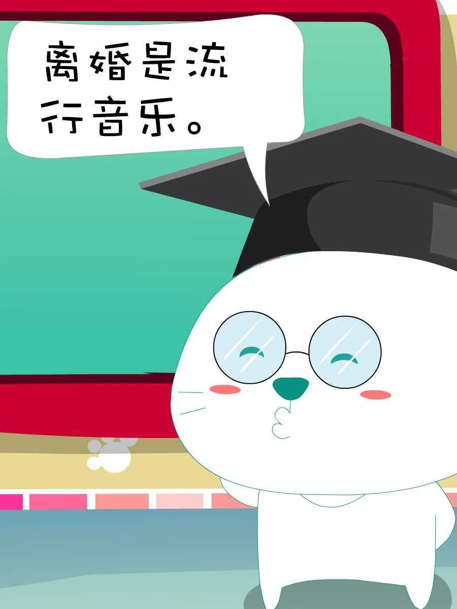笨笨猫 第10集 第16页