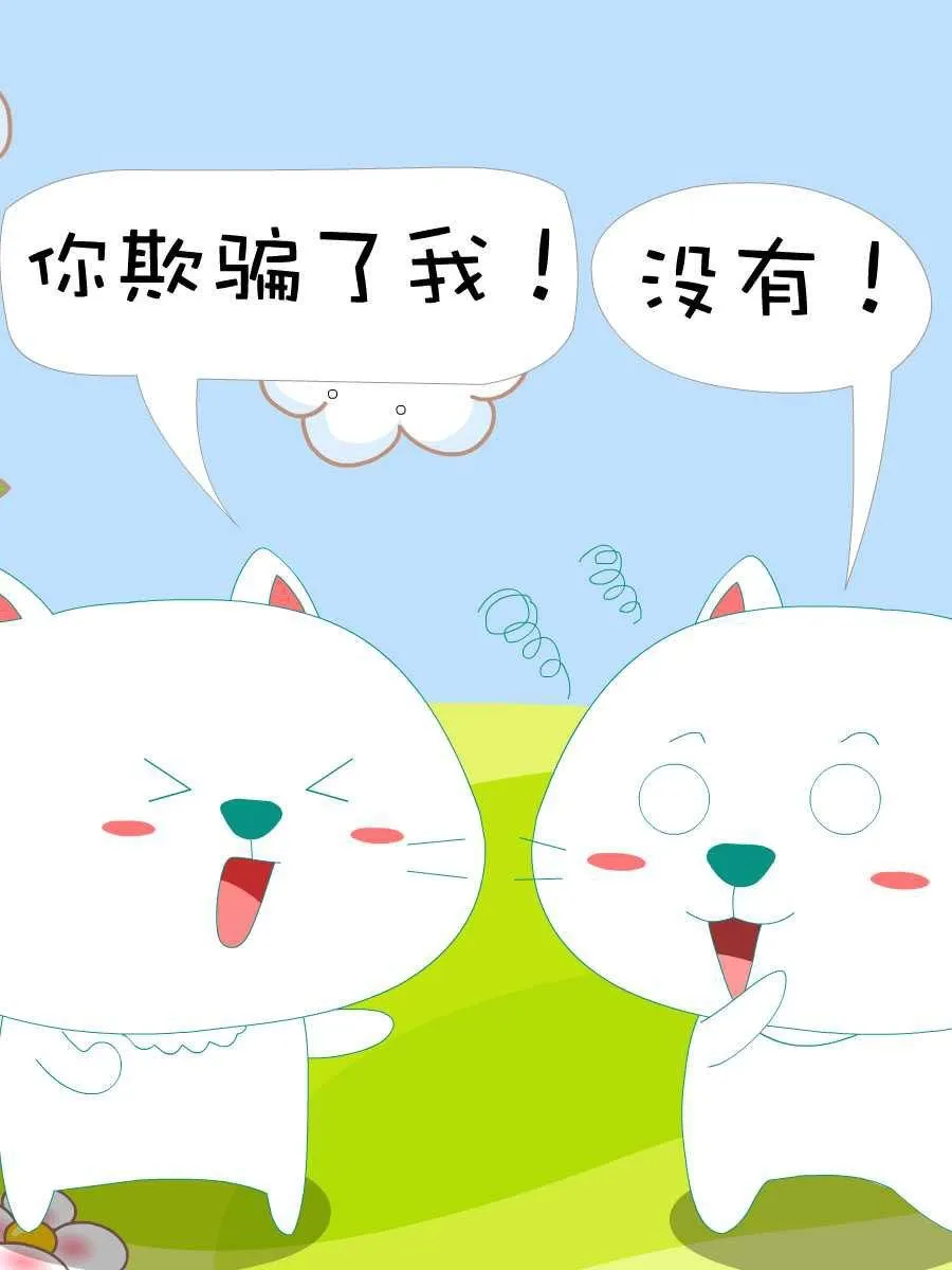 笨笨猫 第10集 第19页