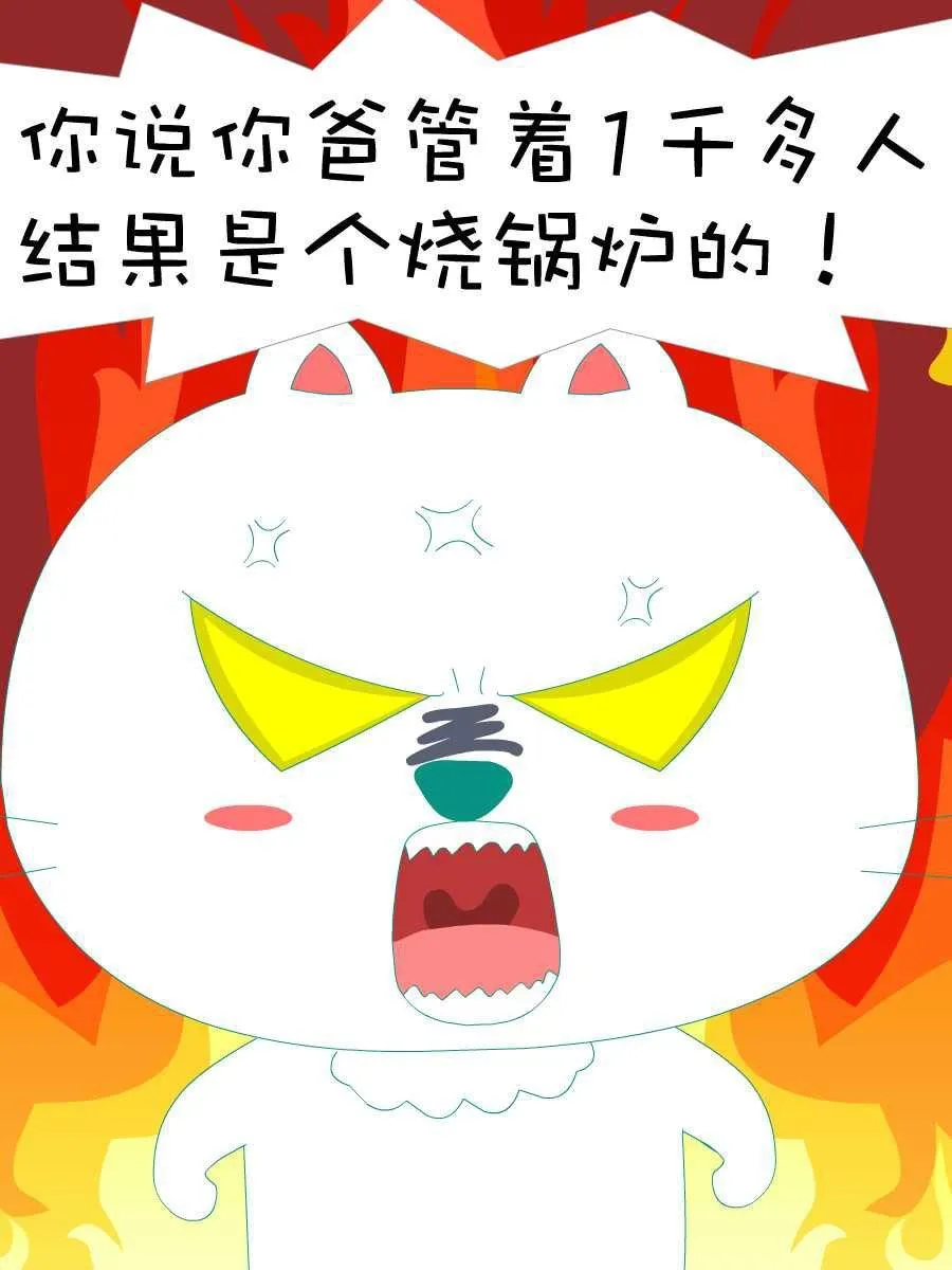 笨笨猫 第10集 第20页