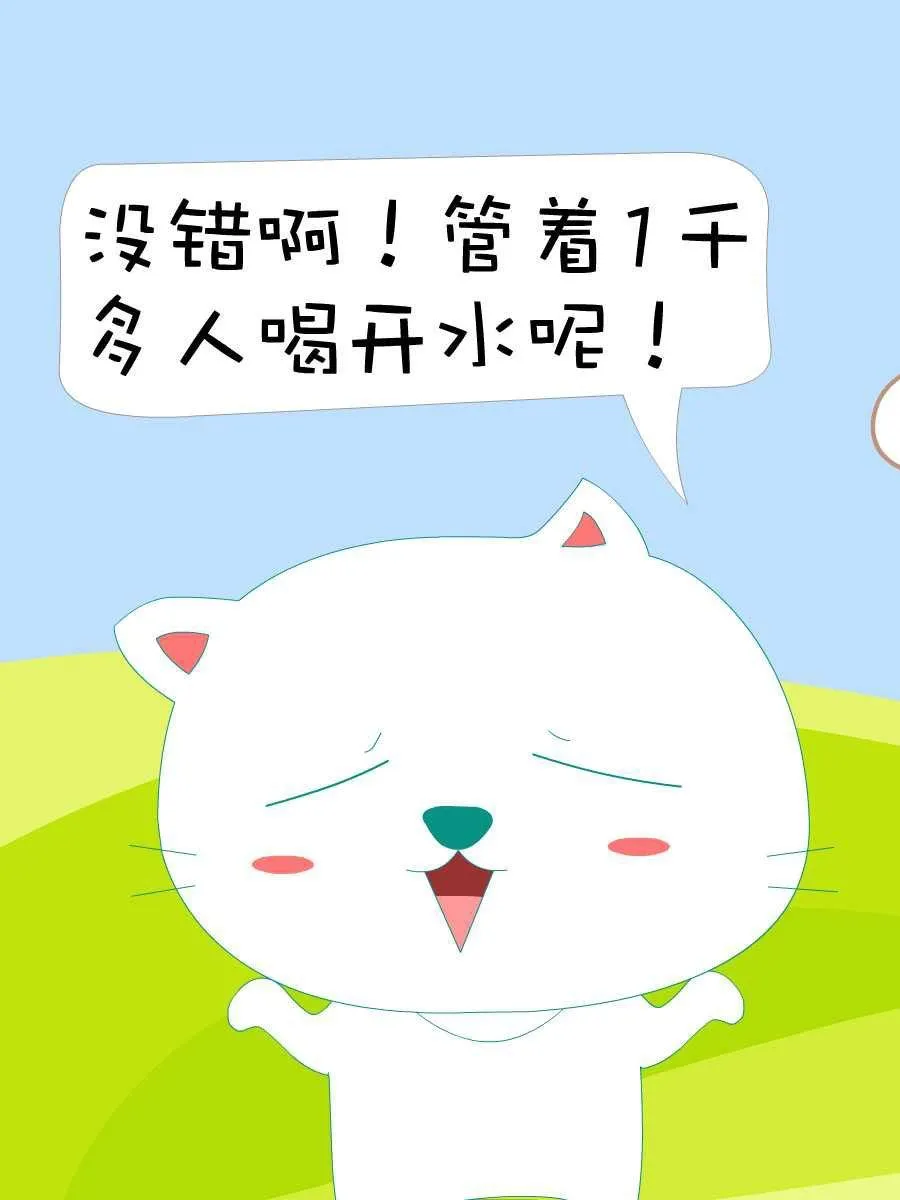 笨笨猫 第10集 第21页