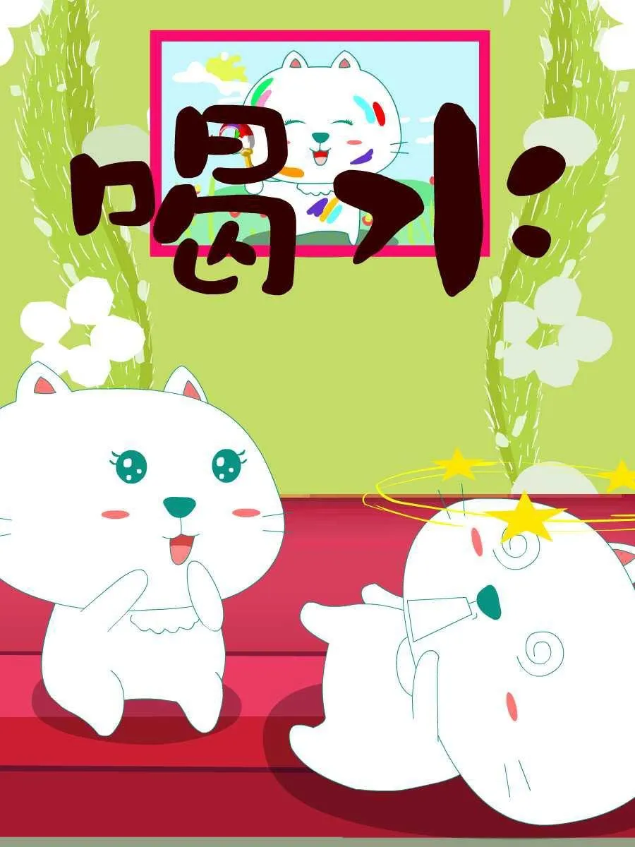 笨笨猫 第10集 第22页