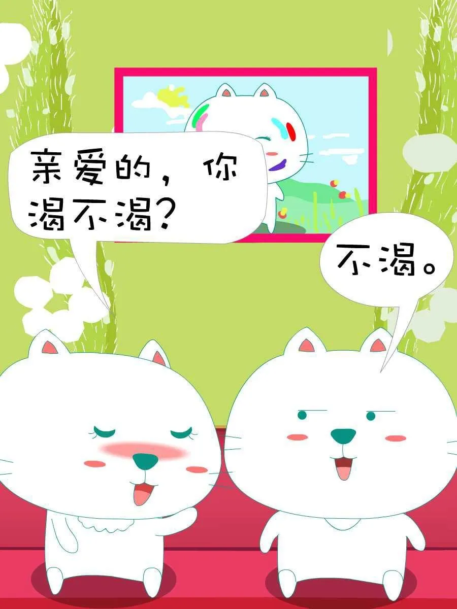 笨笨猫 第10集 第23页