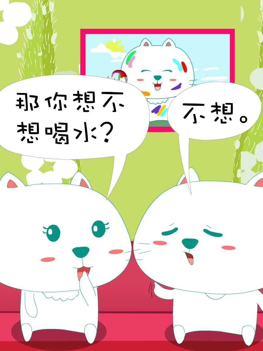 笨笨猫 第10集 第24页