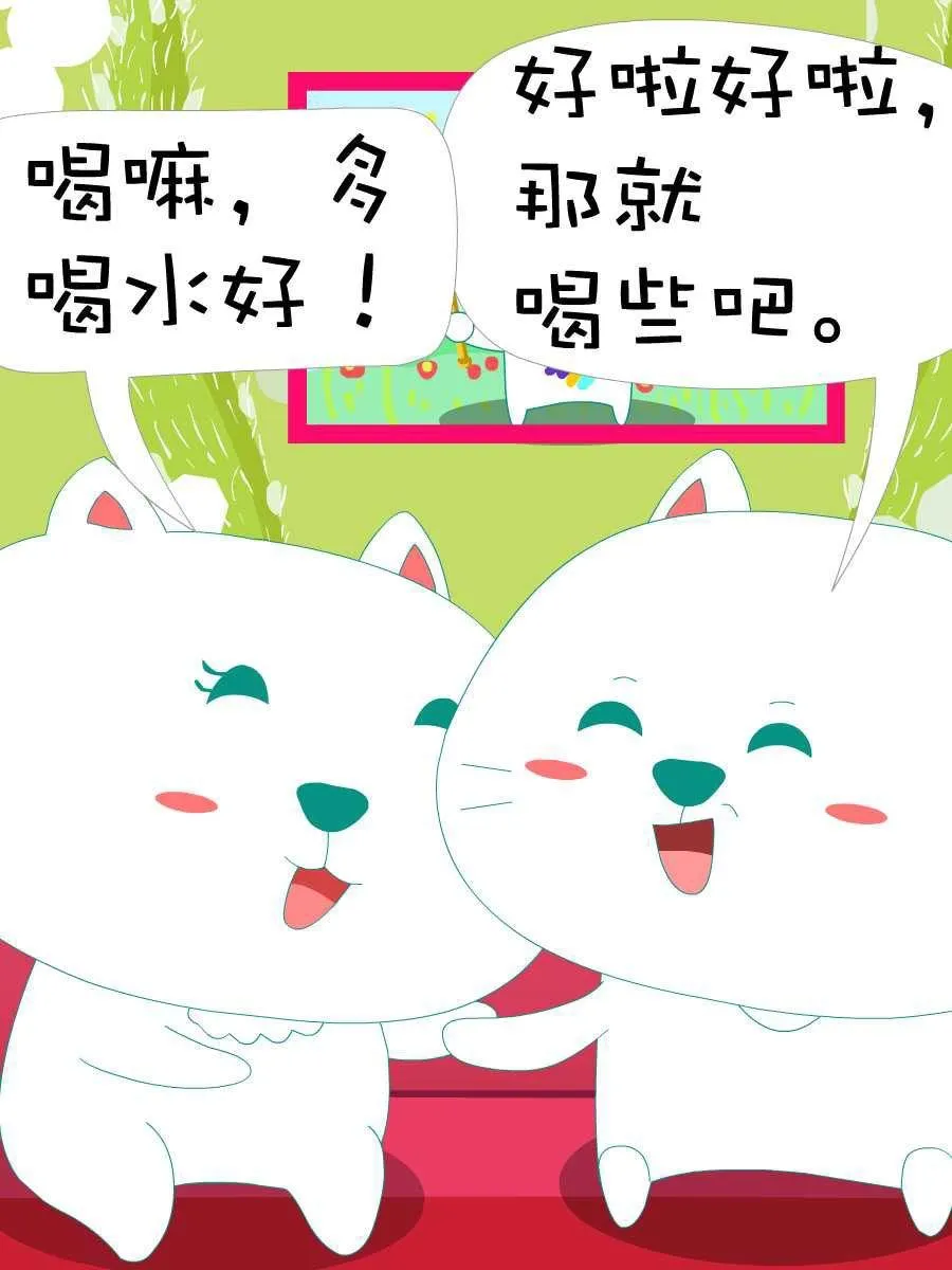 笨笨猫 第10集 第25页