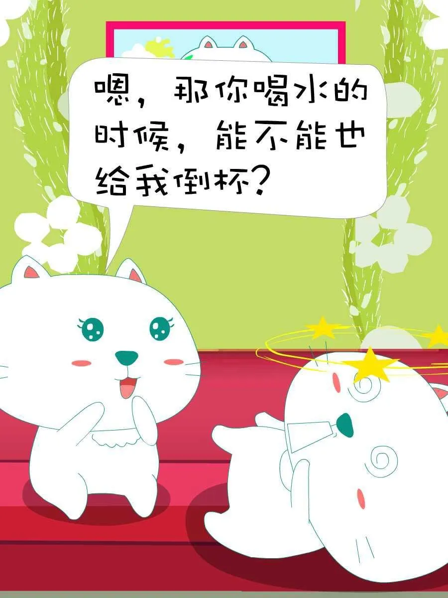 笨笨猫 第10集 第26页