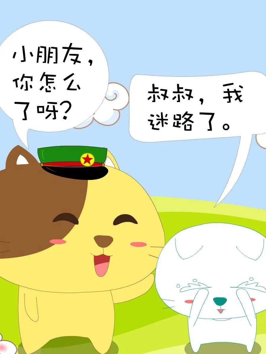笨笨猫 第10集 第28页