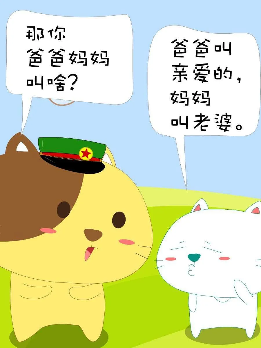 笨笨猫 第10集 第30页