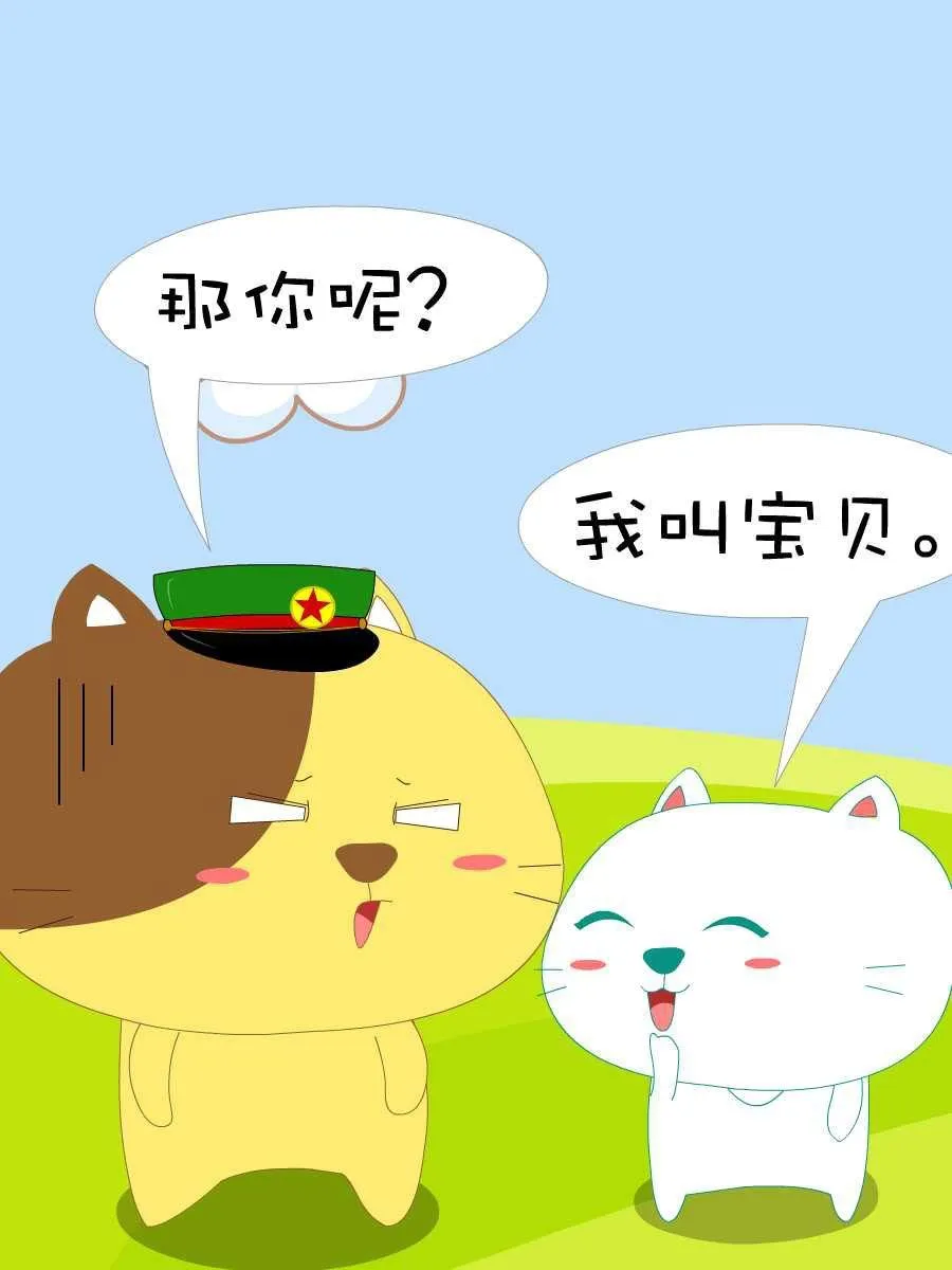 笨笨猫 第10集 第31页