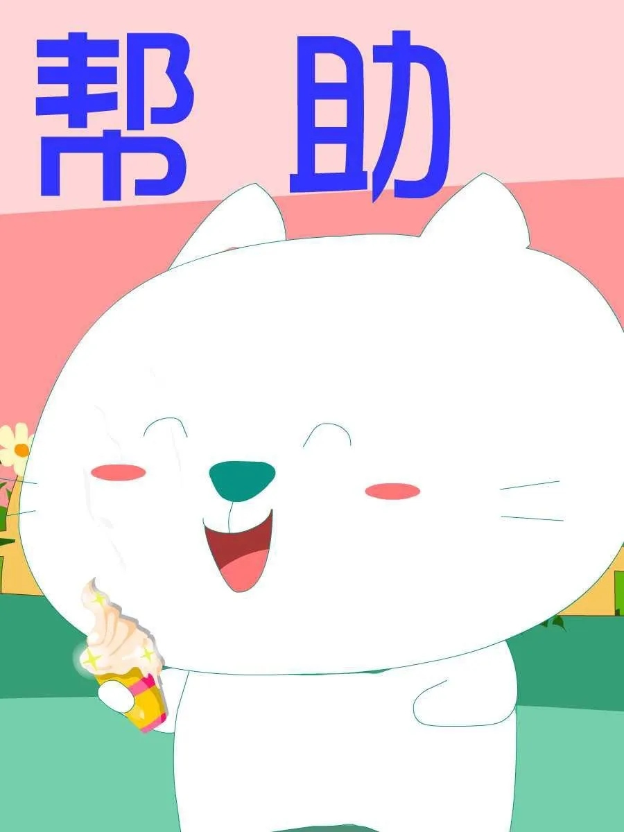 笨笨猫 第10集 第37页