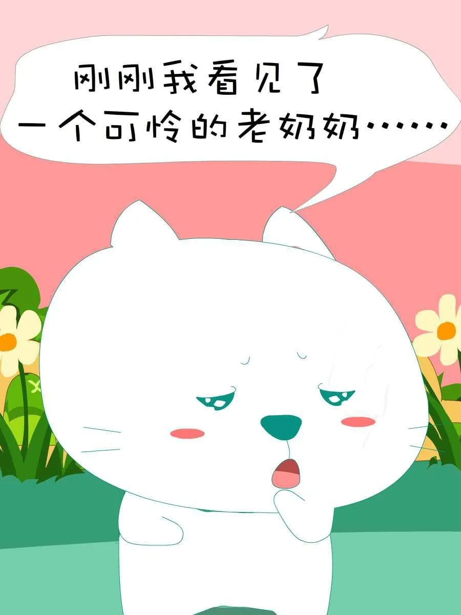 笨笨猫 第10集 第38页