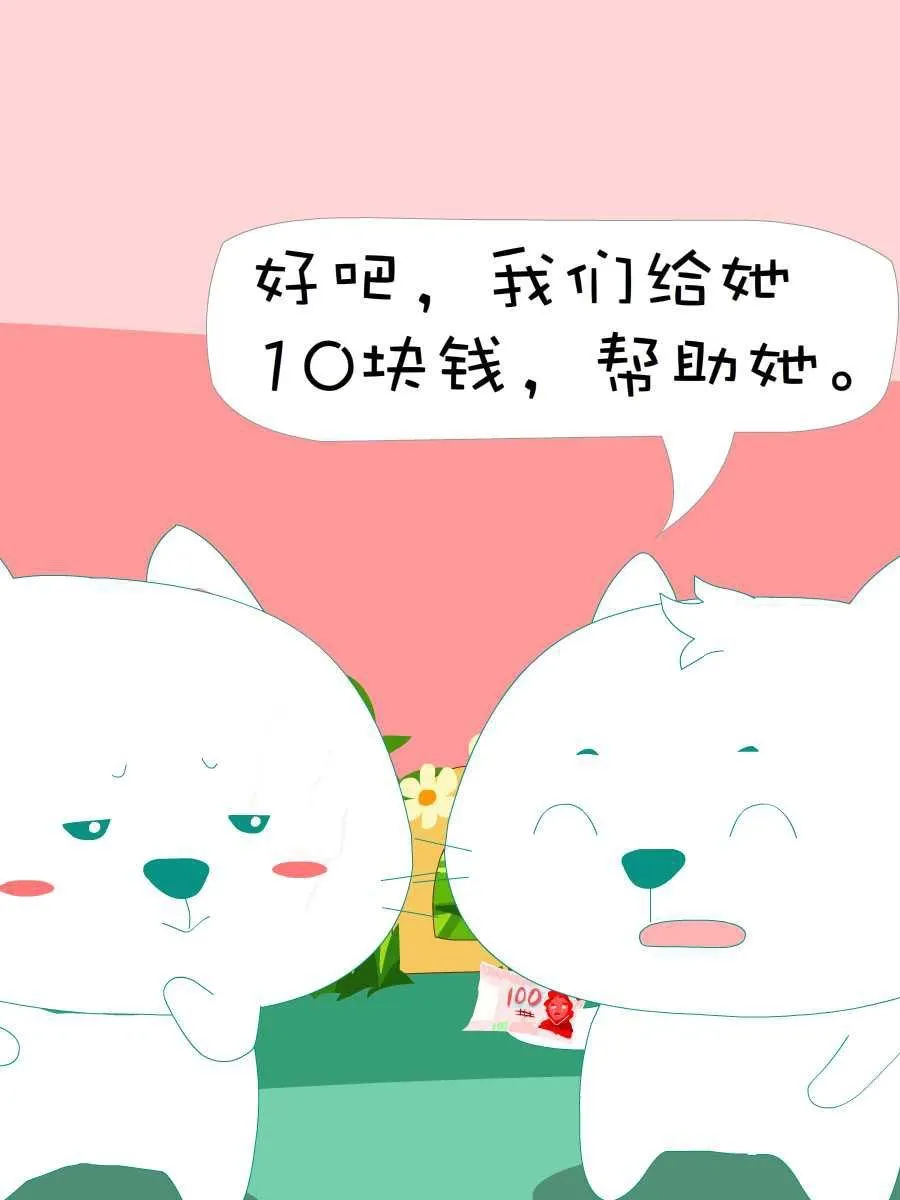 笨笨猫 第10集 第39页