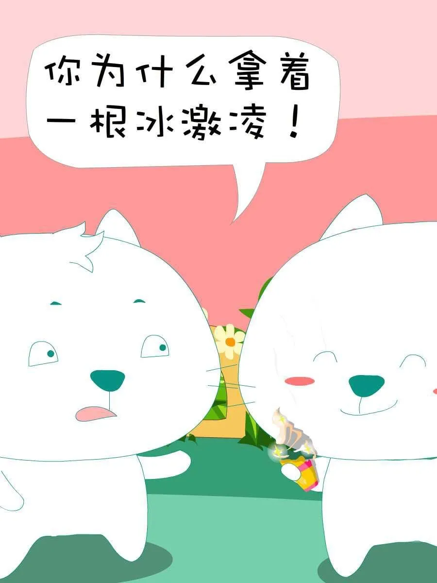 笨笨猫 第10集 第40页