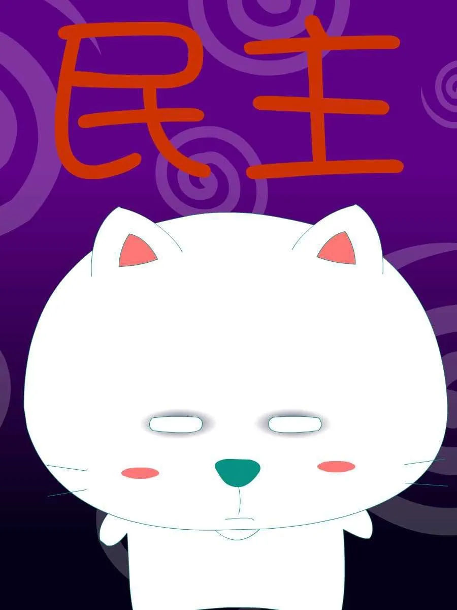 笨笨猫 第10集 第42页
