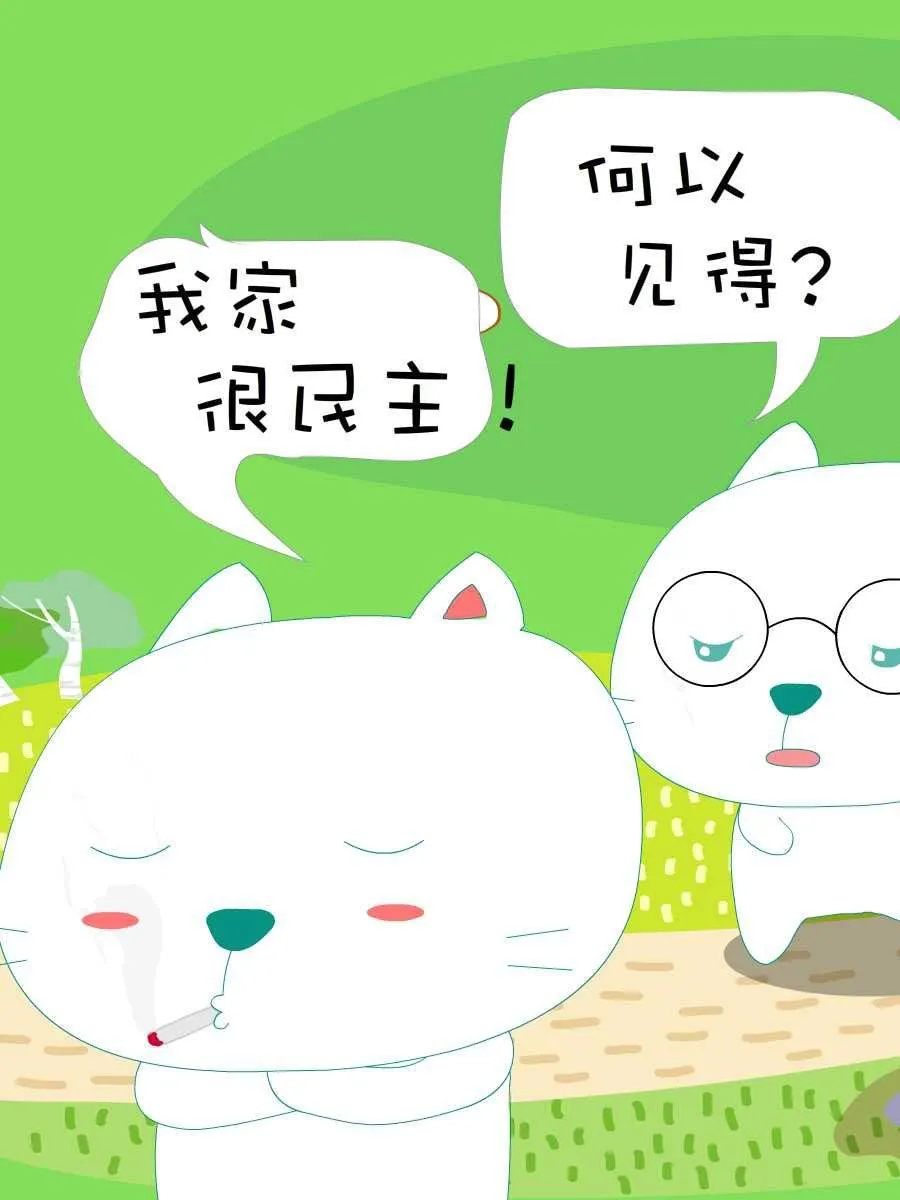 笨笨猫 第10集 第43页