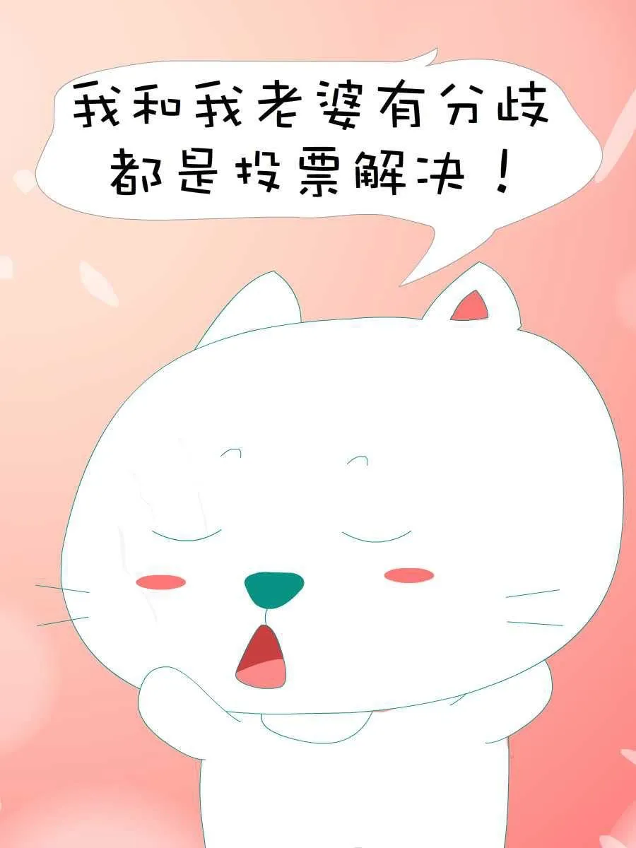 笨笨猫 第10集 第44页