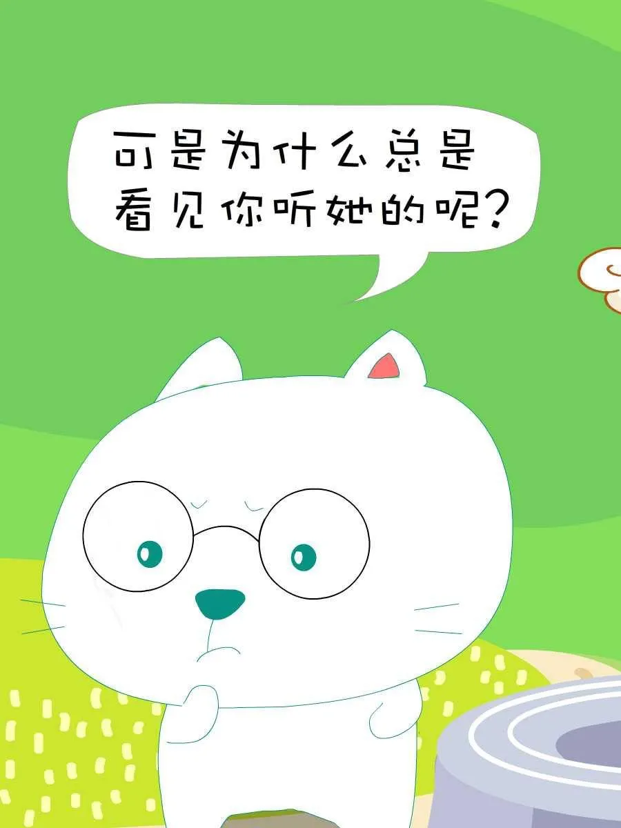 笨笨猫 第10集 第45页