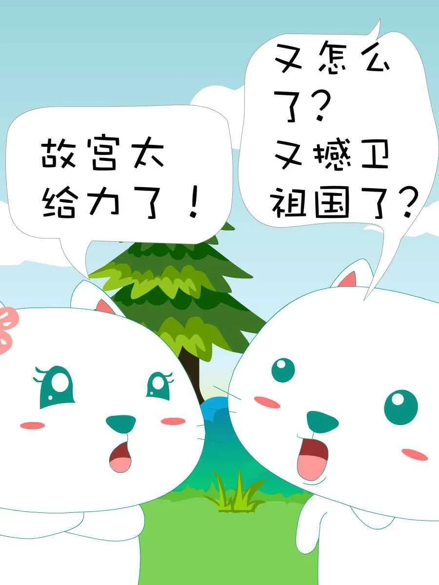 笨笨猫 第10集 第48页